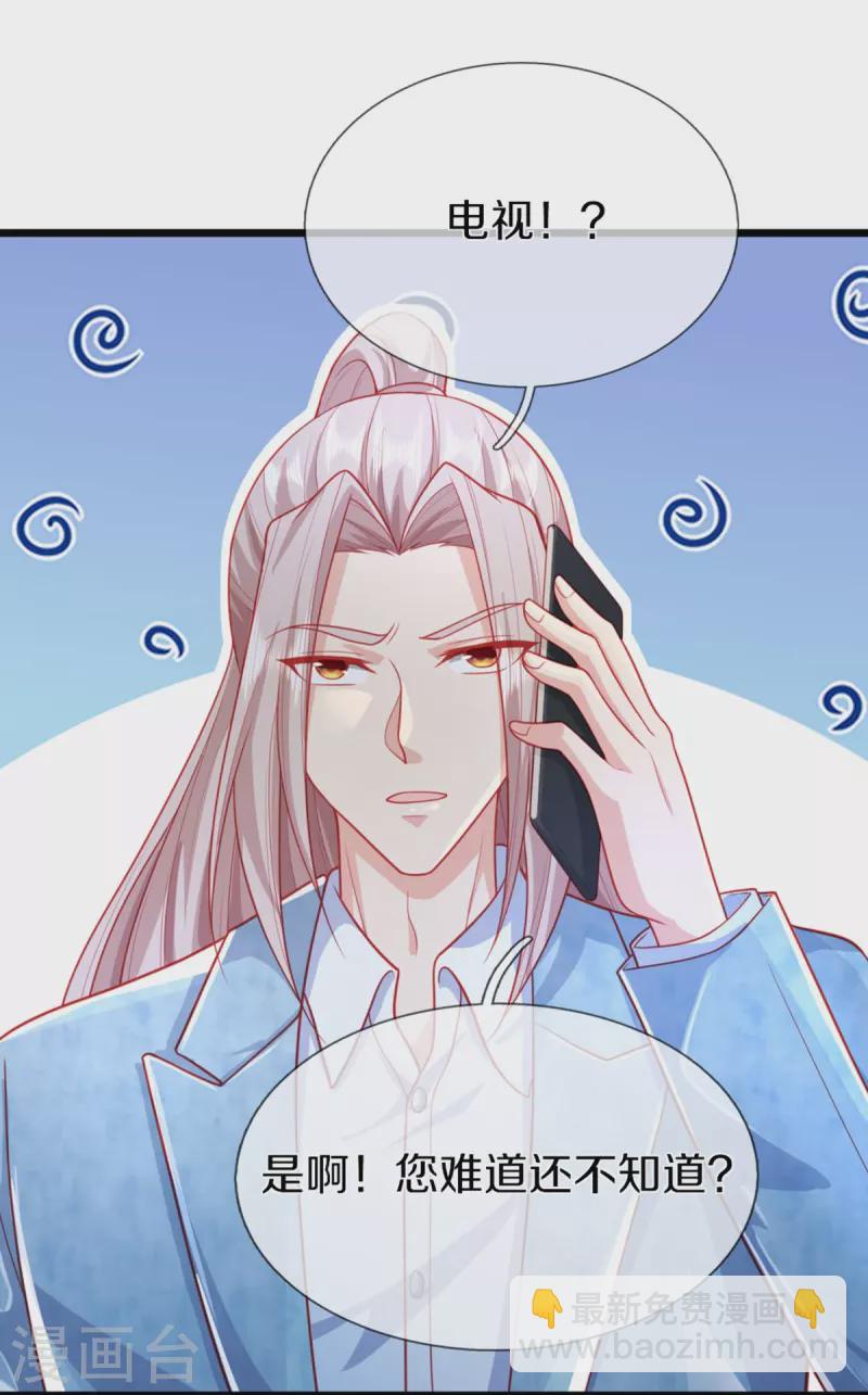 第282话 网上曝光，得寸进尺10