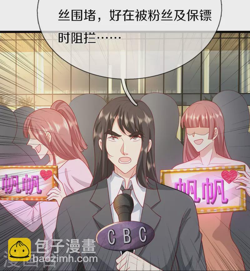 第282话 网上曝光，得寸进尺12