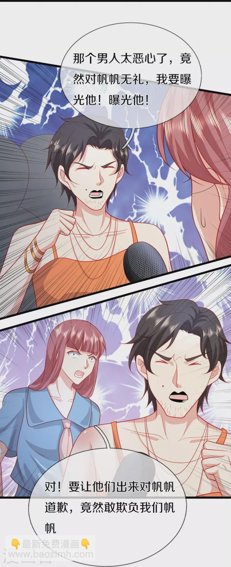 第282话 网上曝光，得寸进尺13