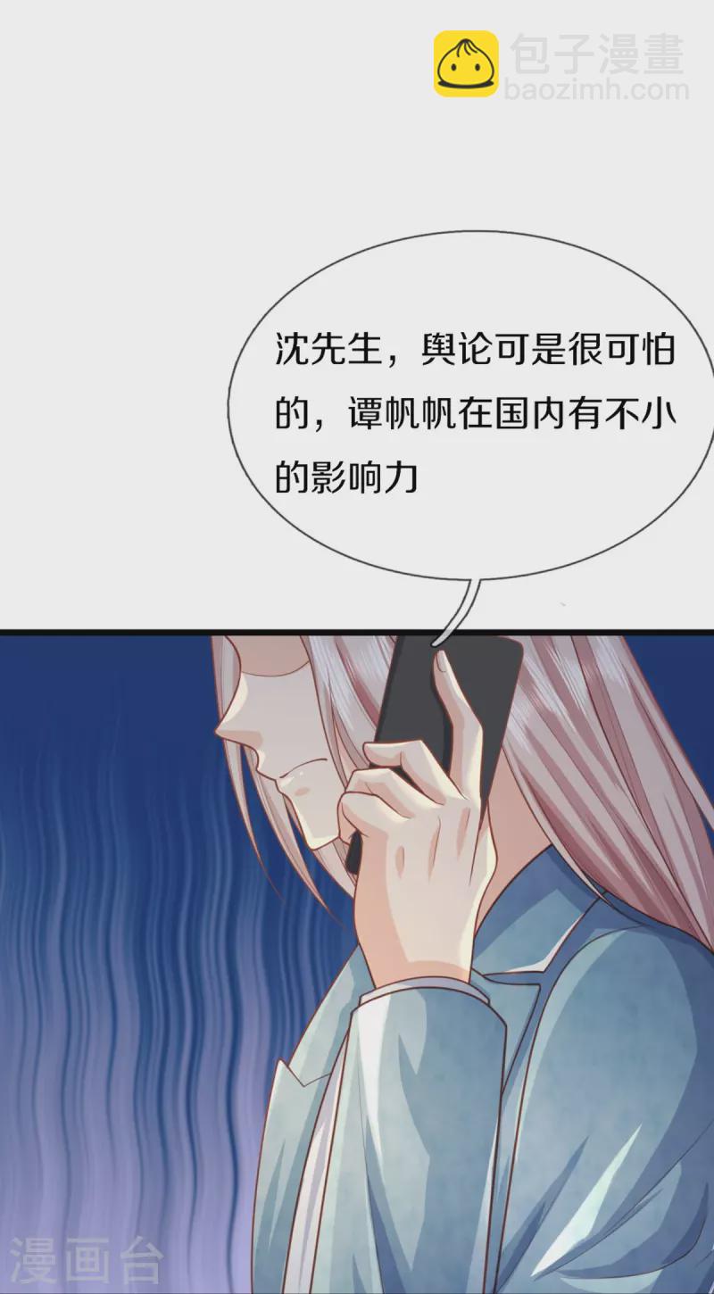 第282话 网上曝光，得寸进尺14