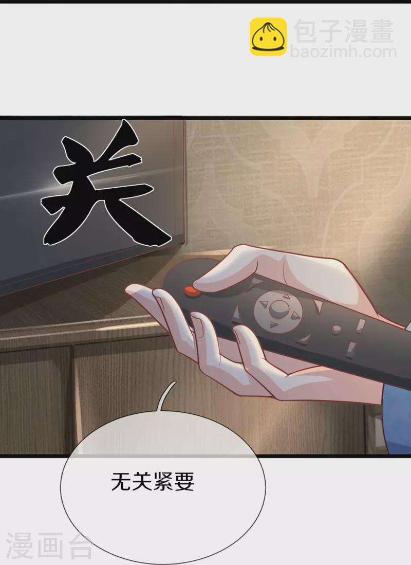 第282话 网上曝光，得寸进尺15