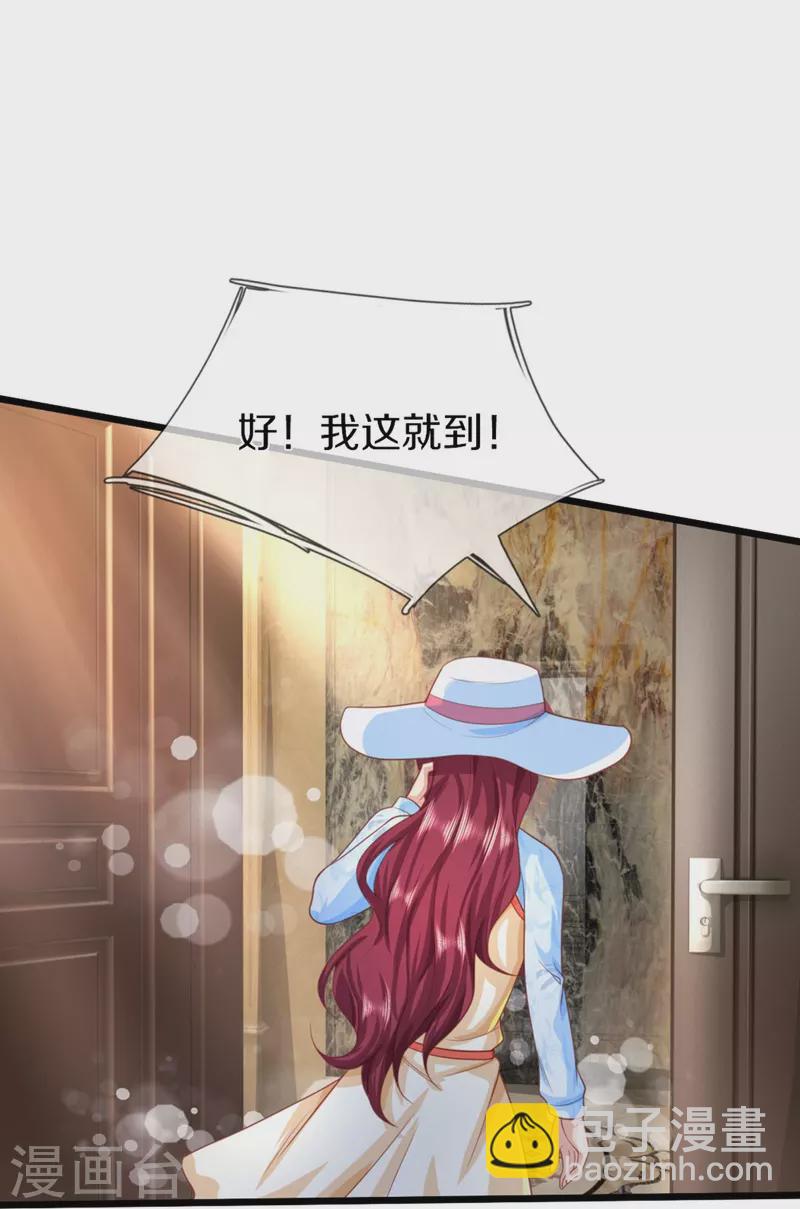第282话 网上曝光，得寸进尺17