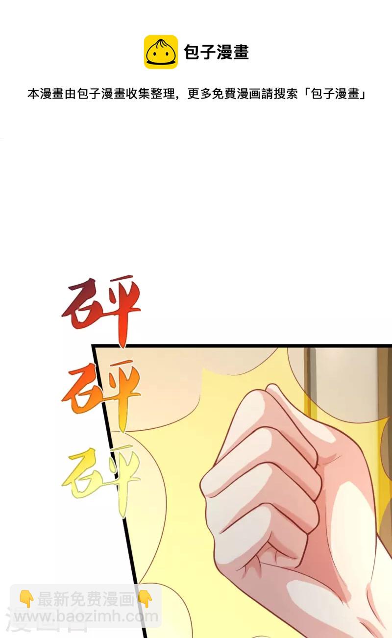 第282话 网上曝光，得寸进尺18