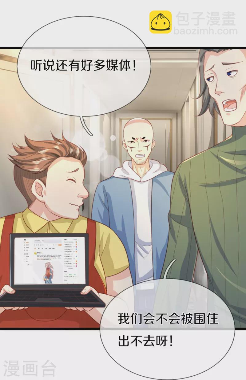 第282话 网上曝光，得寸进尺21