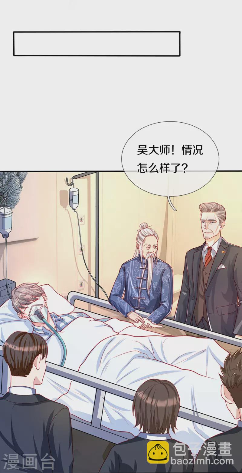第282话 网上曝光，得寸进尺23