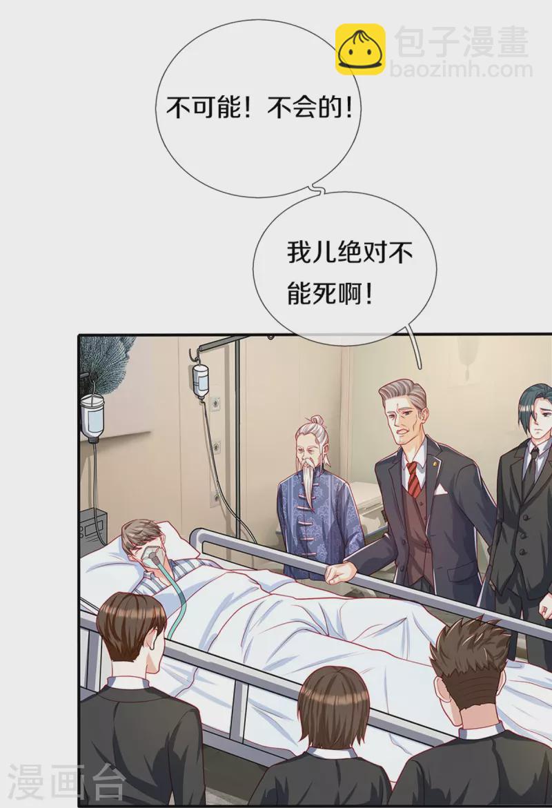 第282话 网上曝光，得寸进尺25