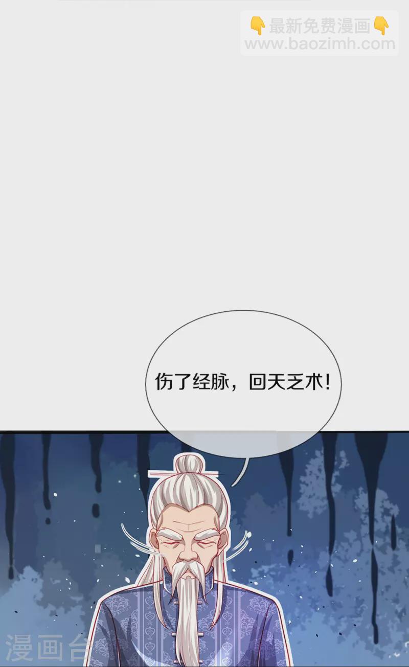 第282话 网上曝光，得寸进尺26