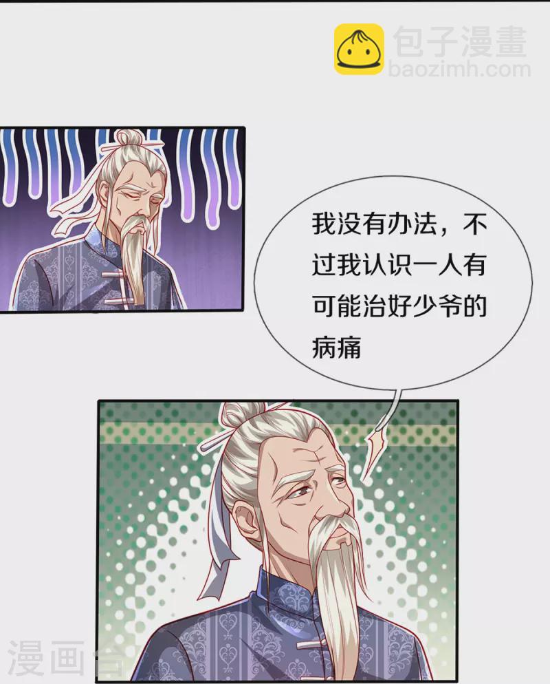 第282话 网上曝光，得寸进尺28