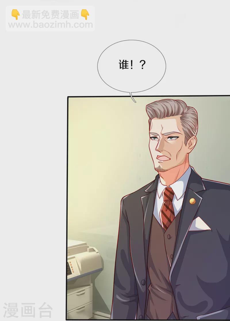 第282话 网上曝光，得寸进尺29