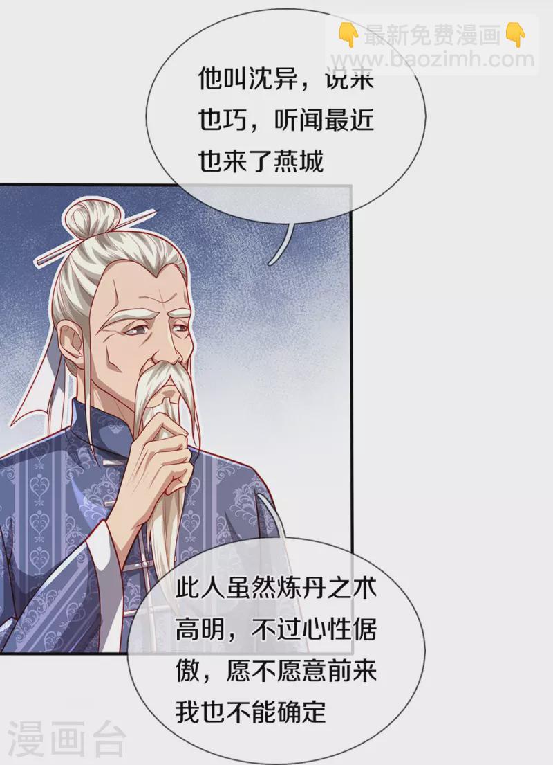 第282话 网上曝光，得寸进尺30