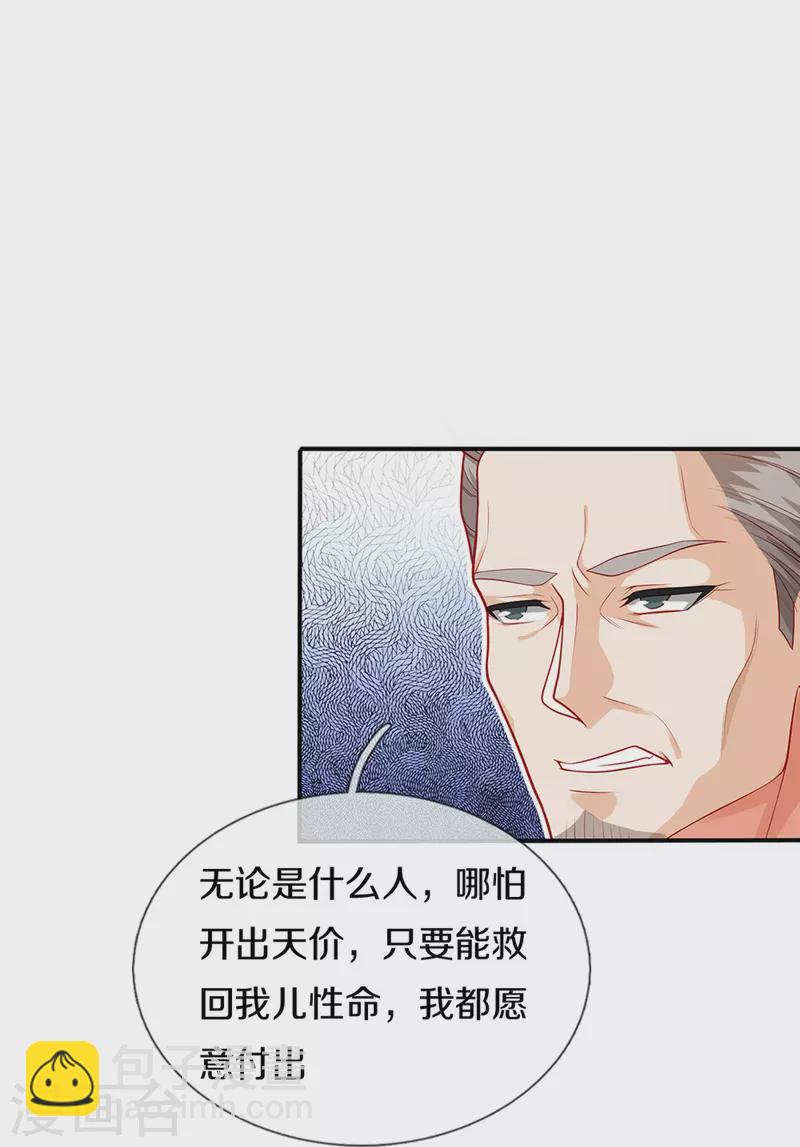 第282话 网上曝光，得寸进尺31