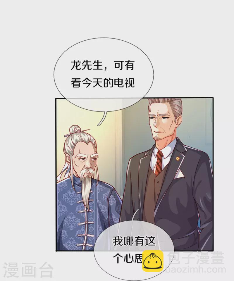 第282话 网上曝光，得寸进尺32
