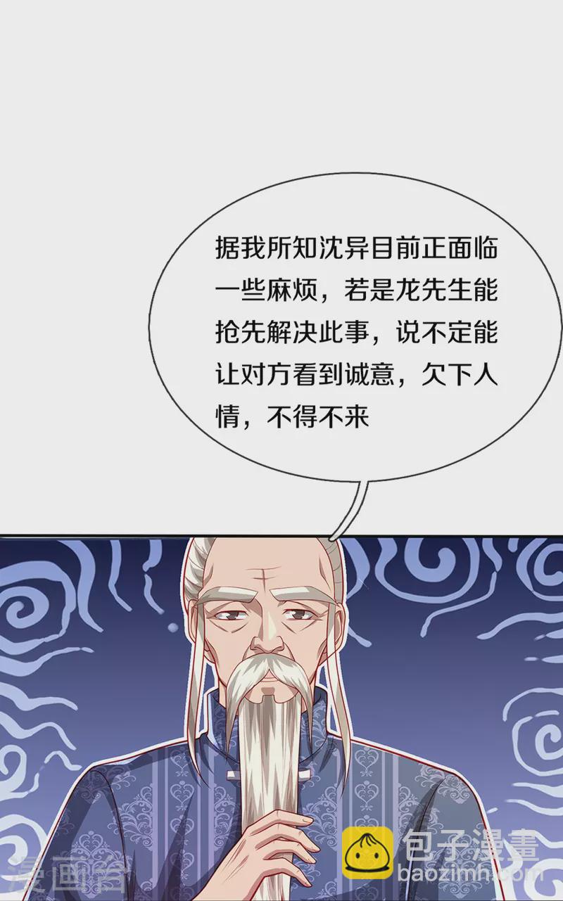 第282话 网上曝光，得寸进尺33
