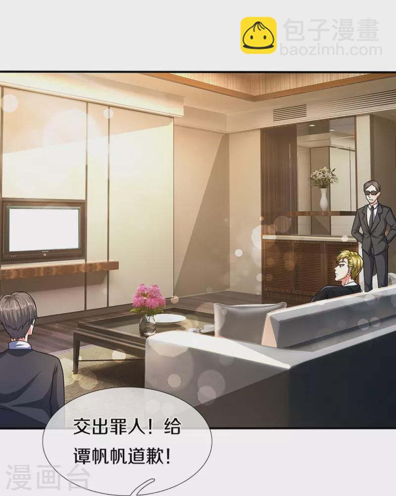 第282话 网上曝光，得寸进尺35