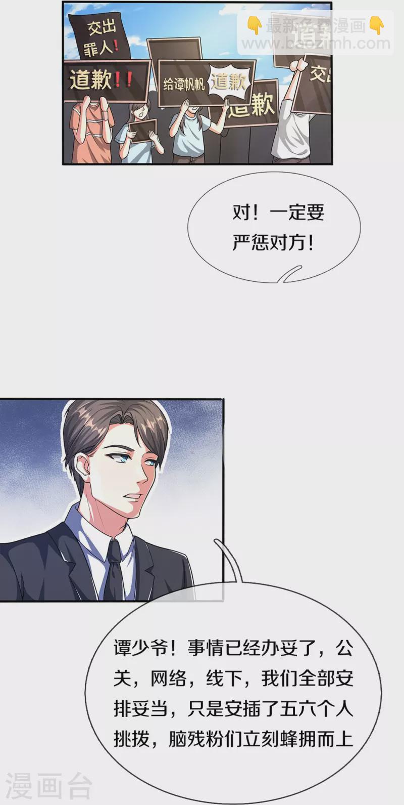 第282话 网上曝光，得寸进尺36