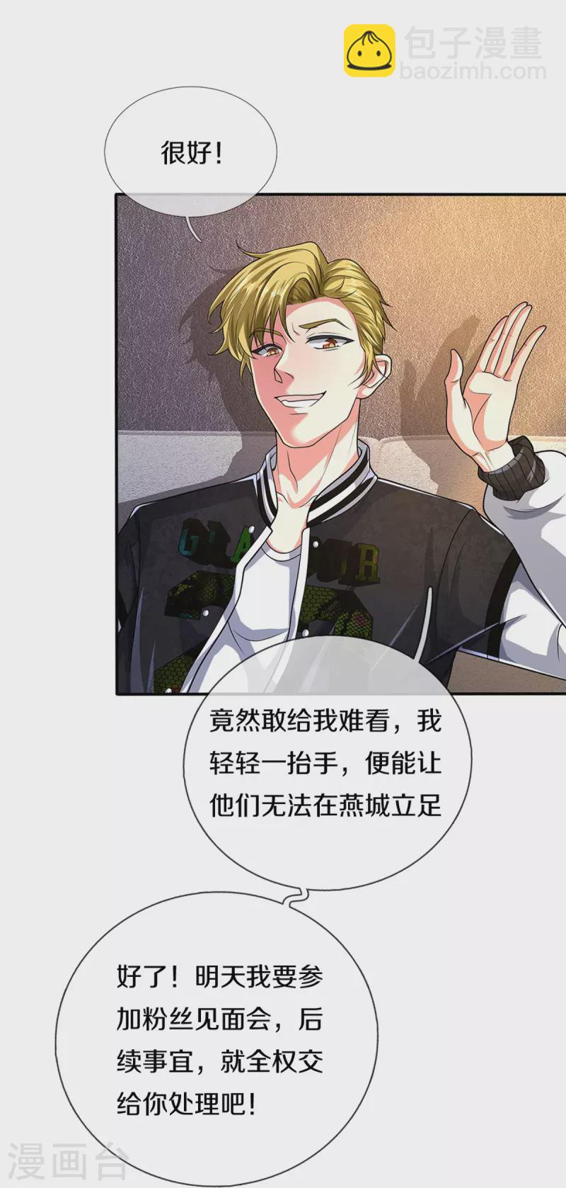 第282话 网上曝光，得寸进尺37