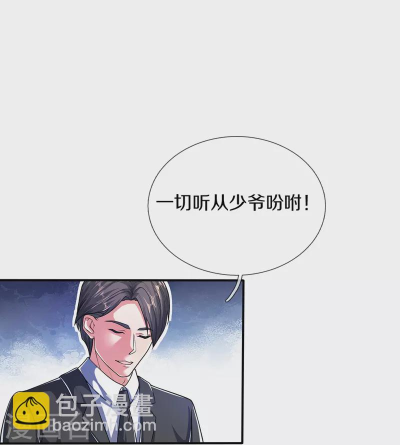 第282话 网上曝光，得寸进尺38