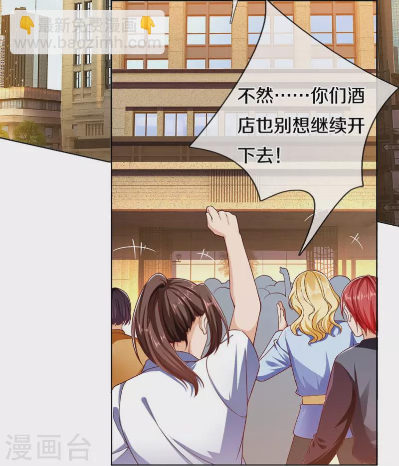 第282话 网上曝光，得寸进尺40