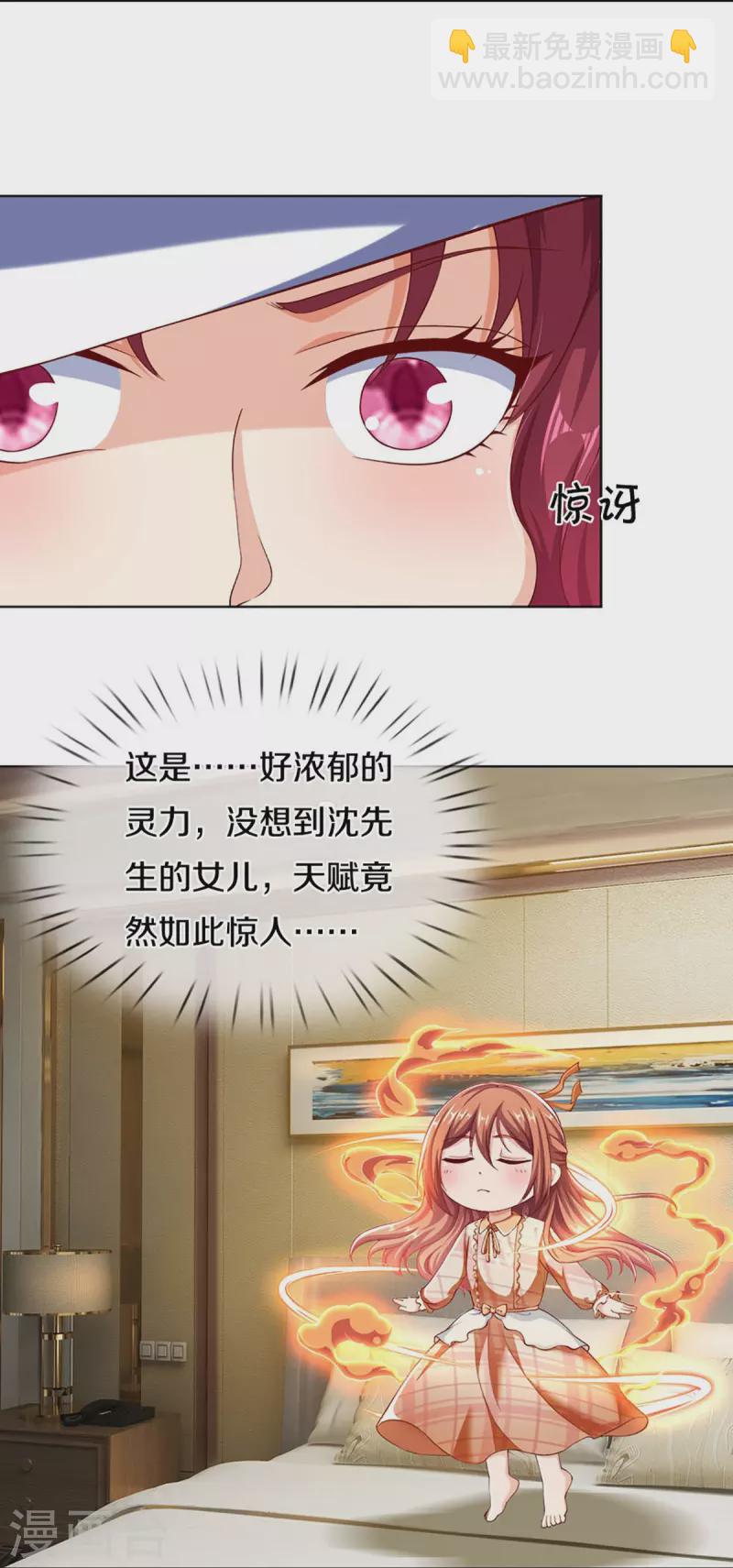 第282话 网上曝光，得寸进尺43