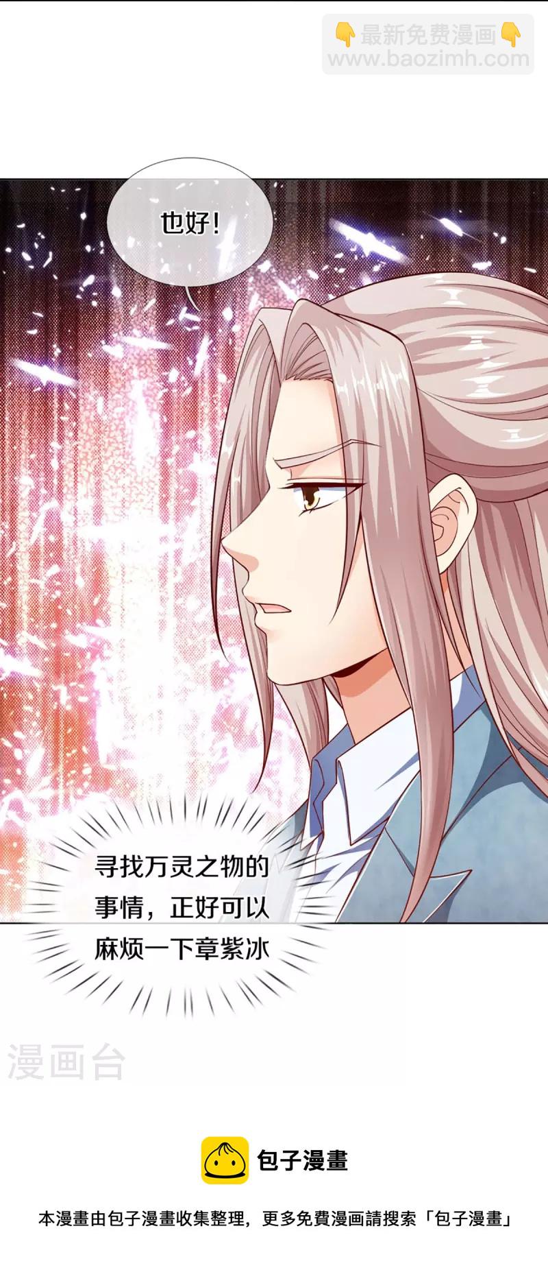 第282话 网上曝光，得寸进尺45