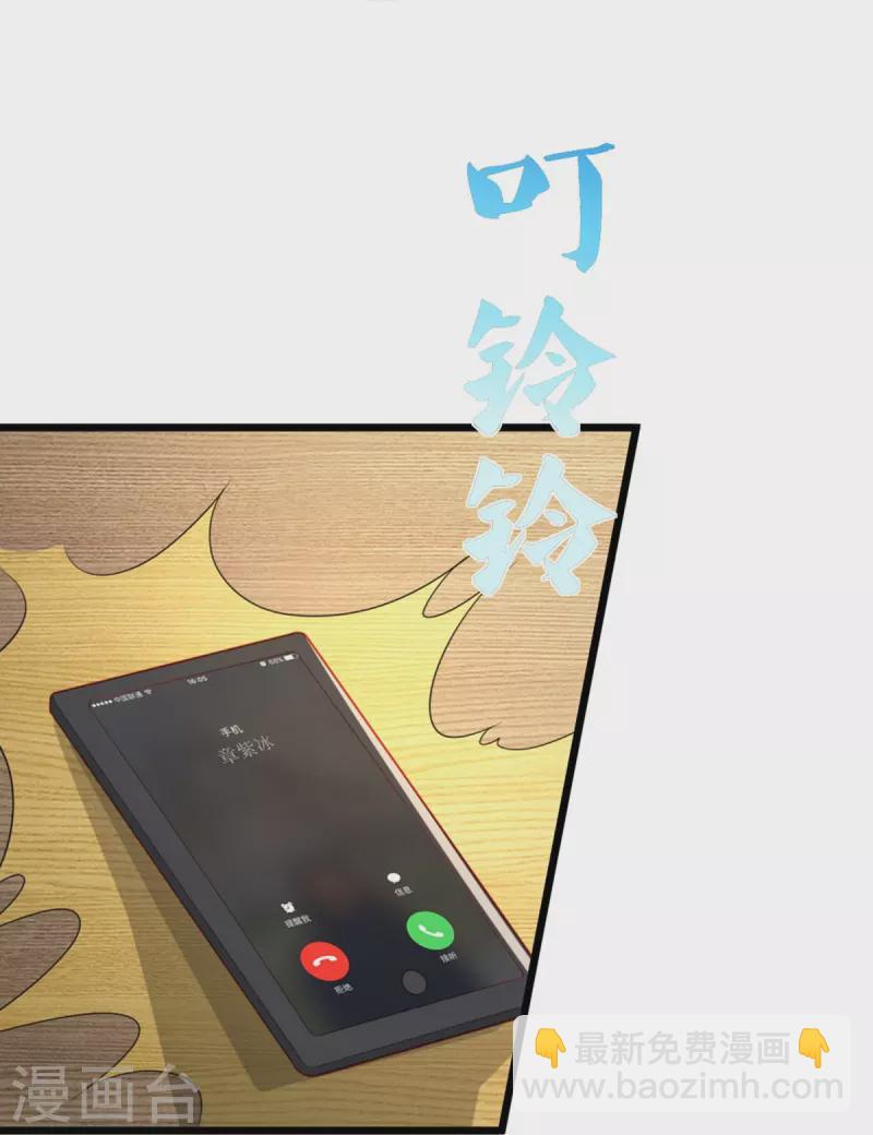 第282话 网上曝光，得寸进尺6