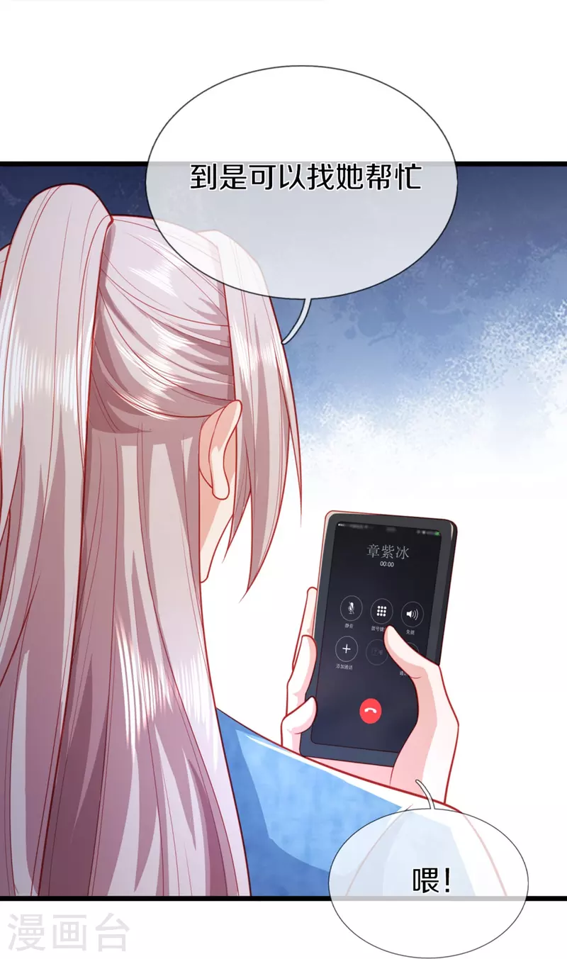 第282话 网上曝光，得寸进尺7