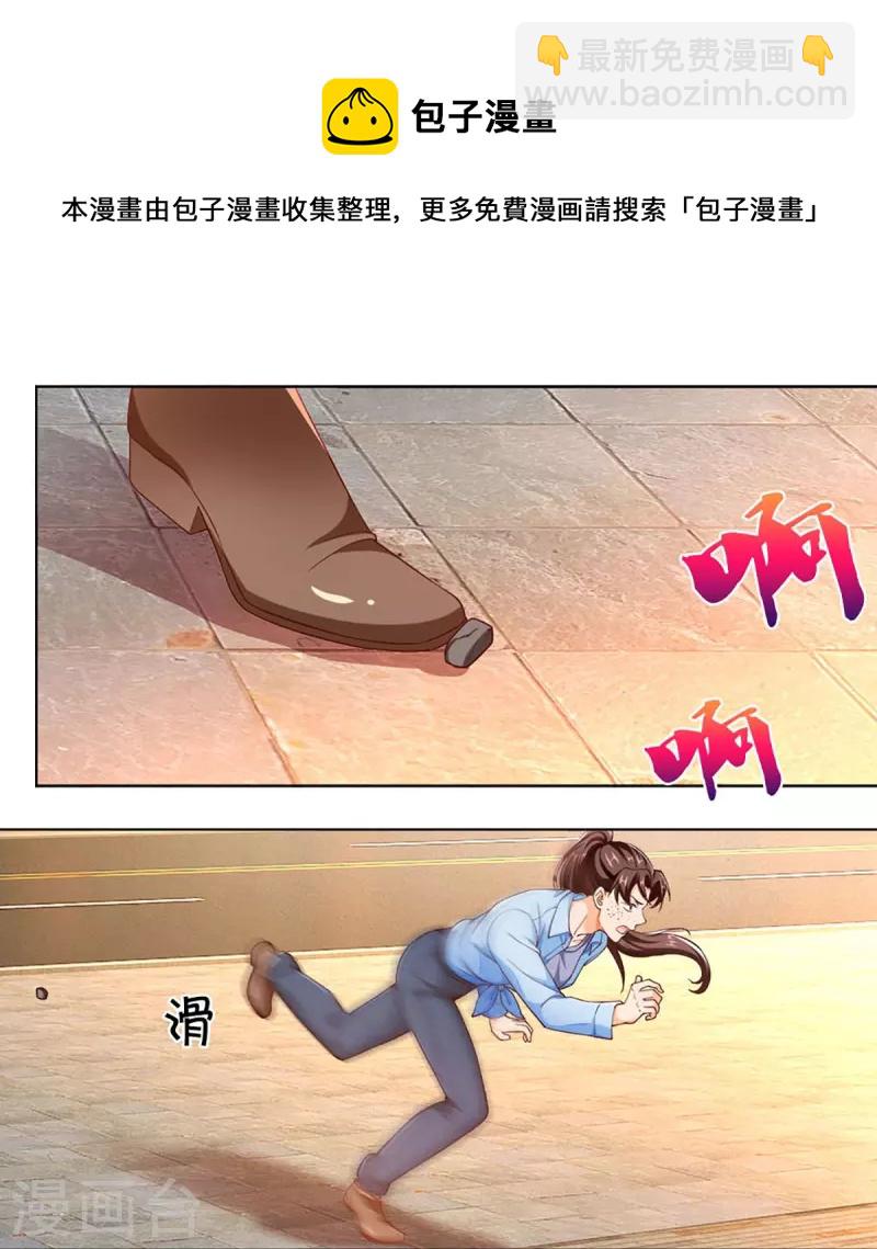 第283话 地址被查，粉丝围攻10