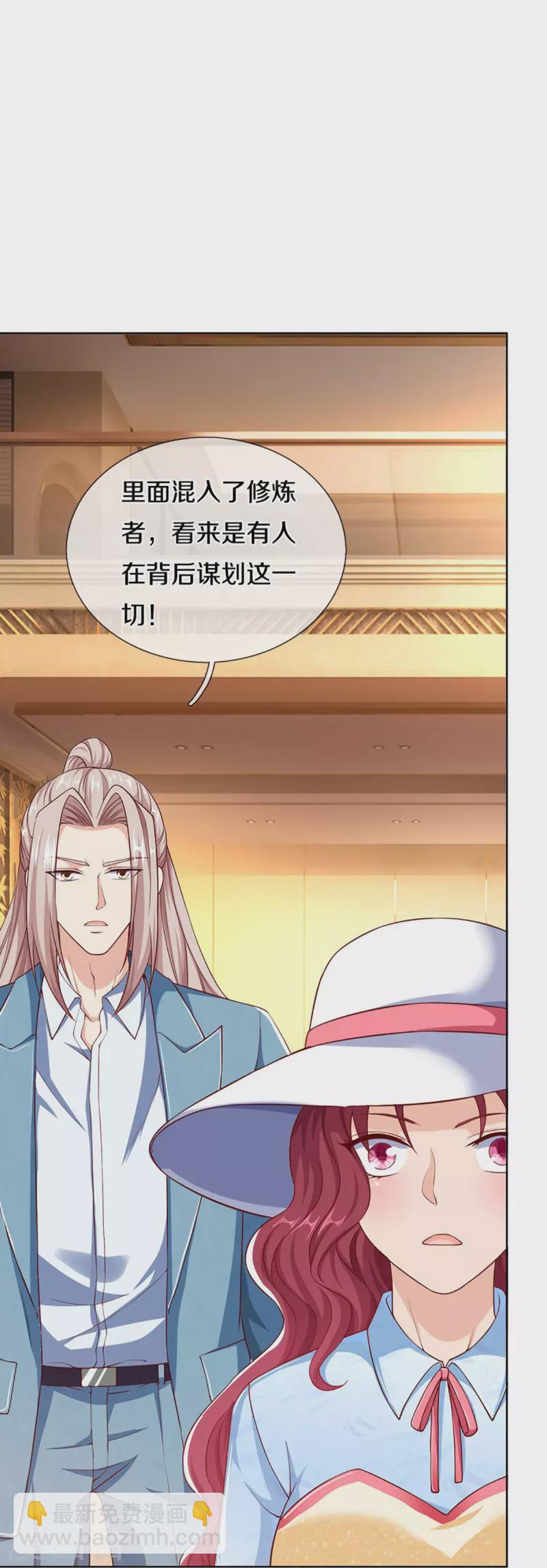 第283话 地址被查，粉丝围攻14