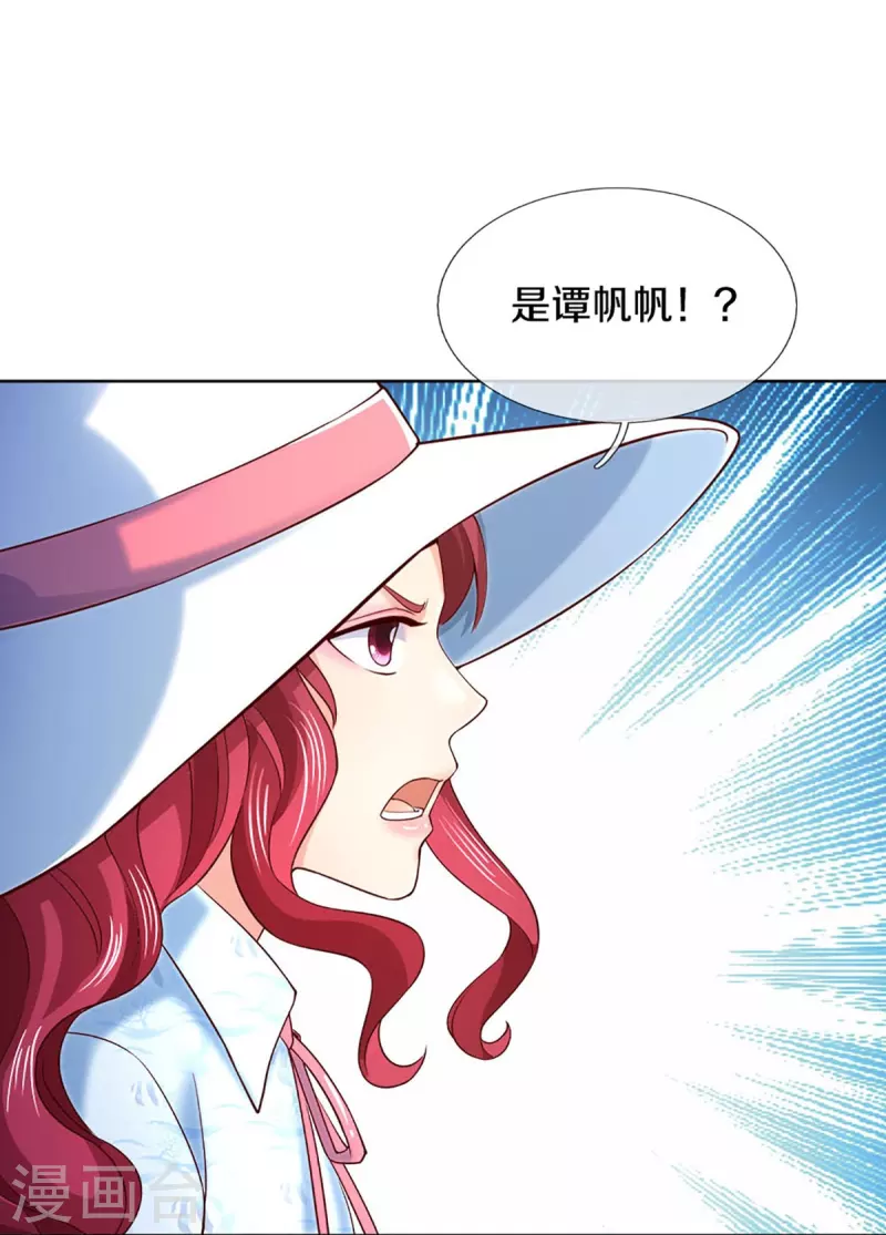 第283话 地址被查，粉丝围攻15
