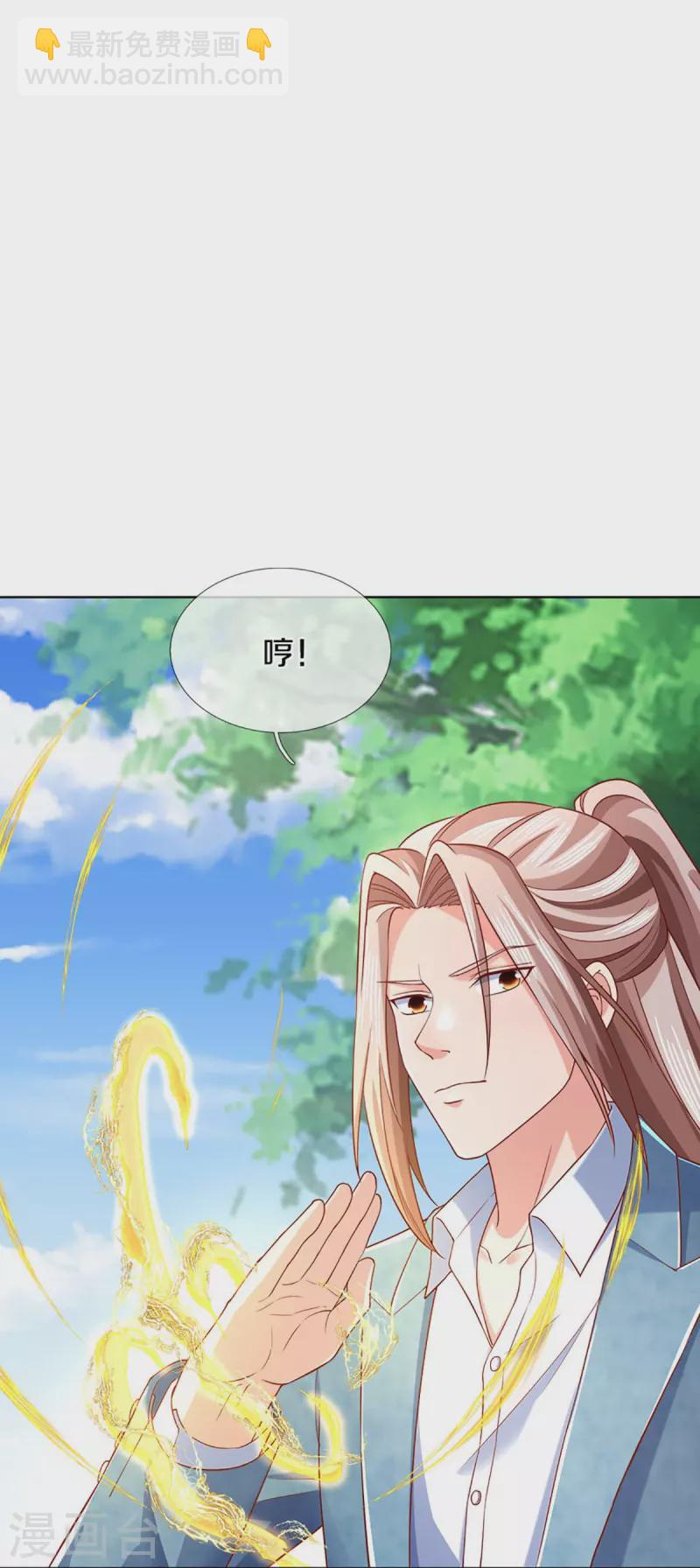 第283话 地址被查，粉丝围攻21
