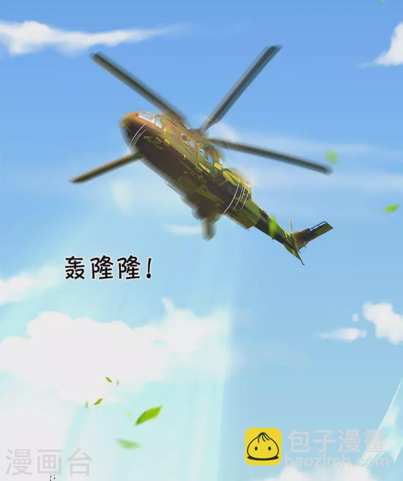 第283话 地址被查，粉丝围攻24
