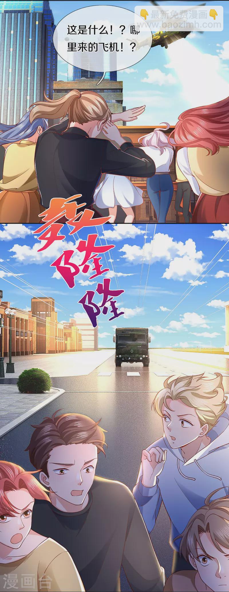第283话 地址被查，粉丝围攻26