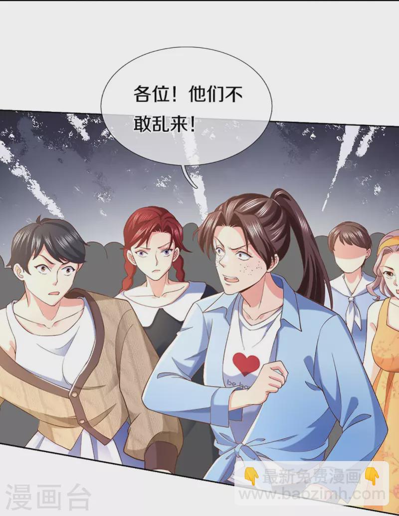 第283话 地址被查，粉丝围攻28