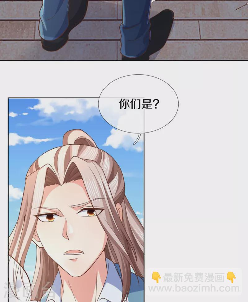 第283话 地址被查，粉丝围攻33