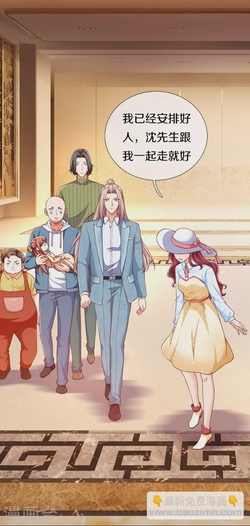 第283话 地址被查，粉丝围攻4