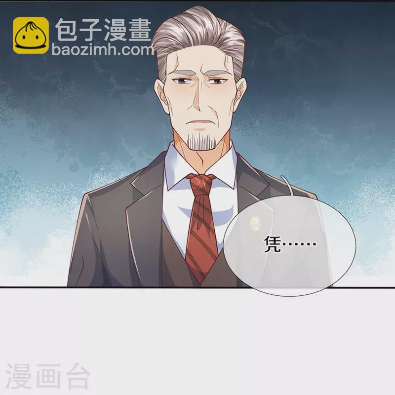 第283话 地址被查，粉丝围攻40