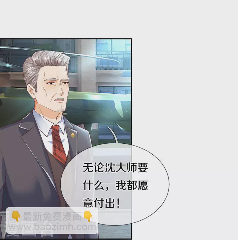 第283话 地址被查，粉丝围攻41