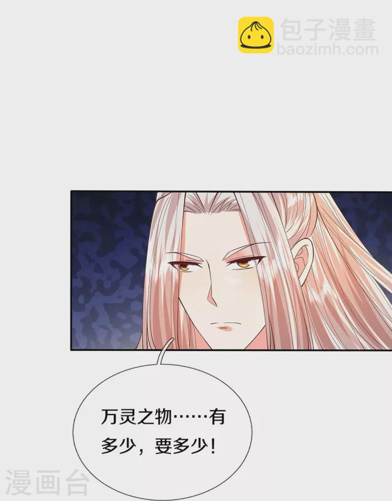 第283话 地址被查，粉丝围攻42