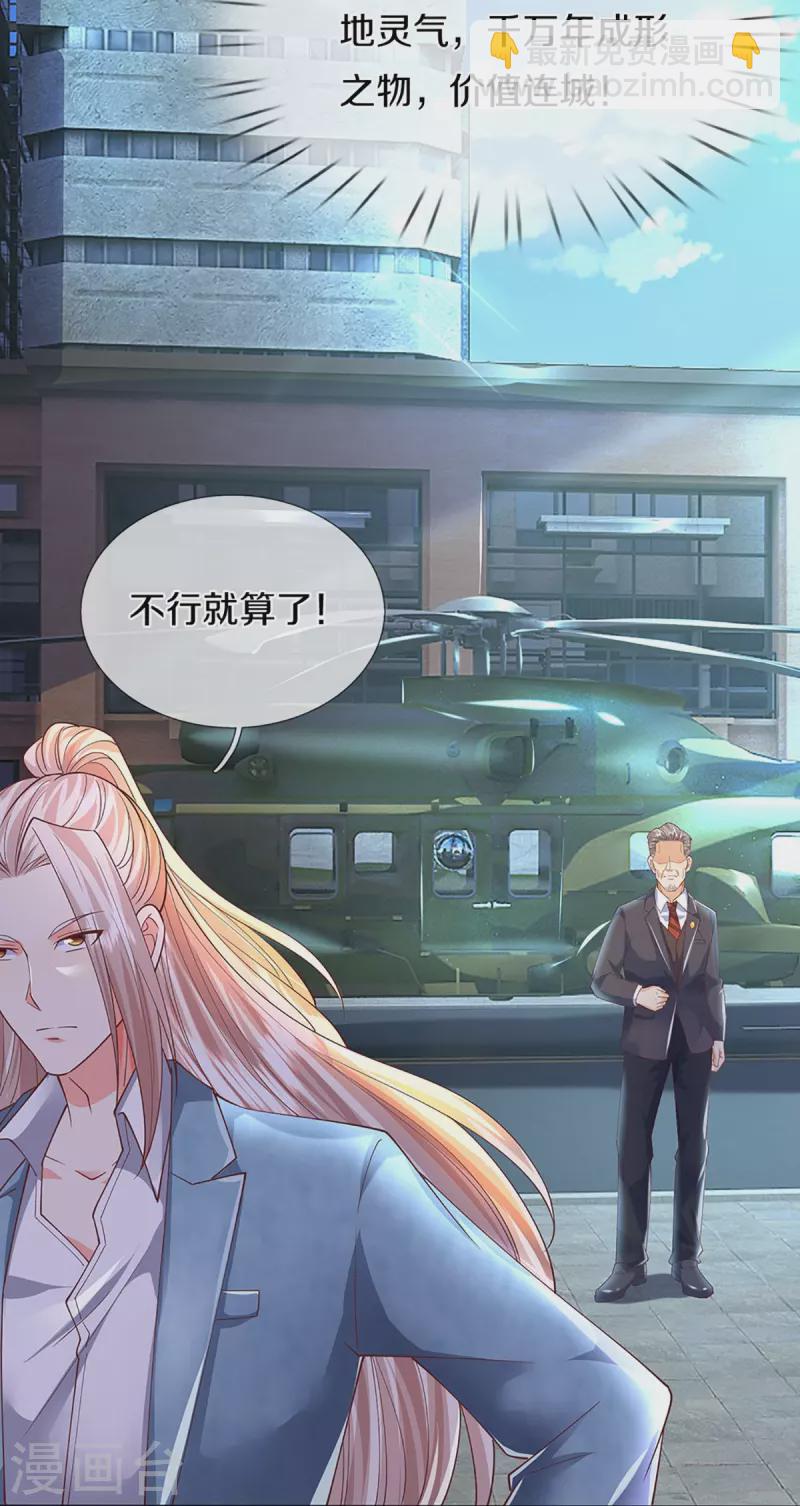 第283话 地址被查，粉丝围攻44