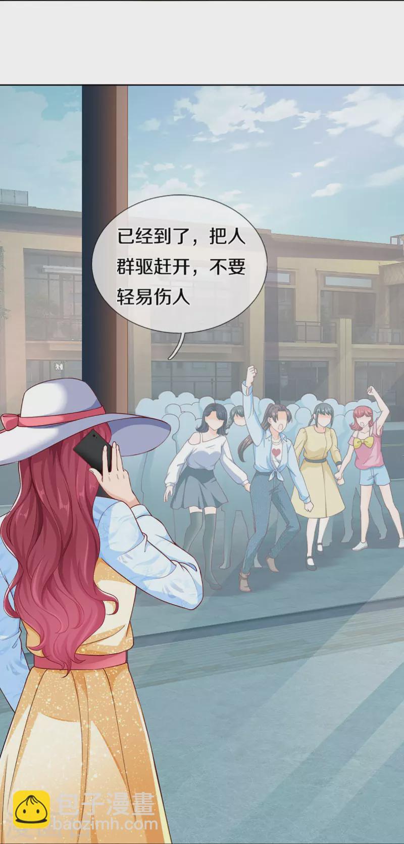 第283话 地址被查，粉丝围攻5
