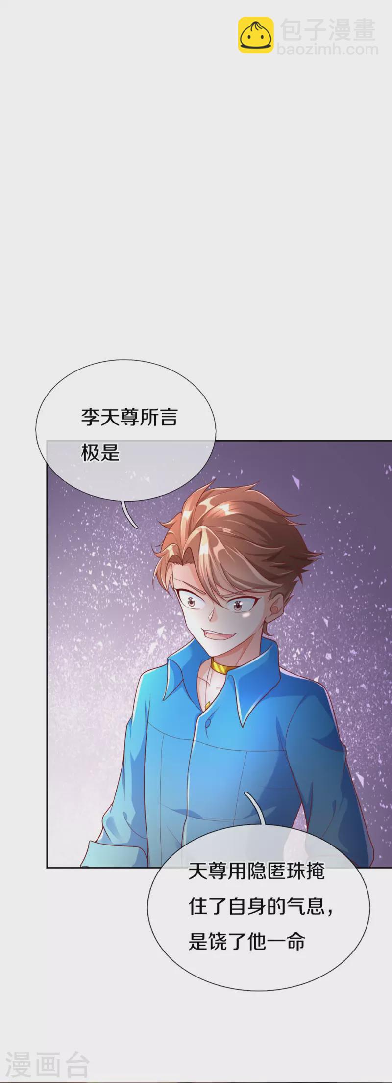 第285话 天道种子，龙家坠落10