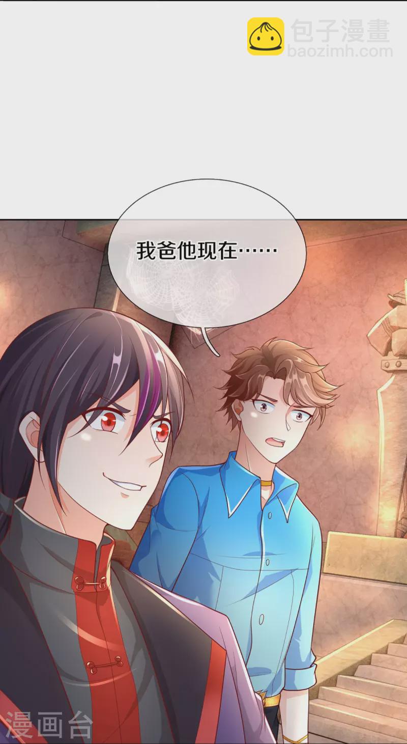 第285话 天道种子，龙家坠落13