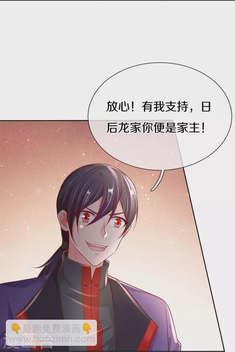 第285话 天道种子，龙家坠落14