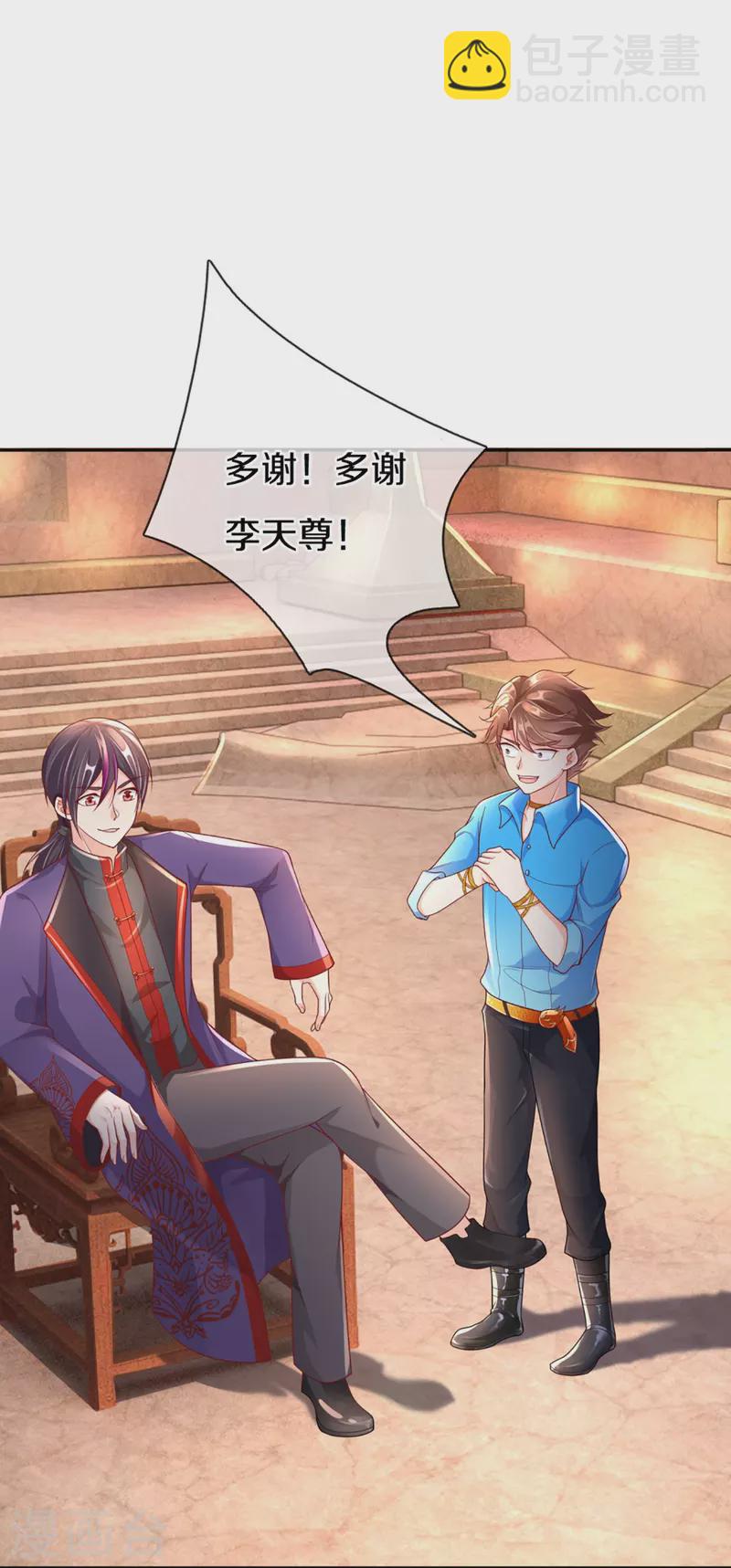 第285话 天道种子，龙家坠落15