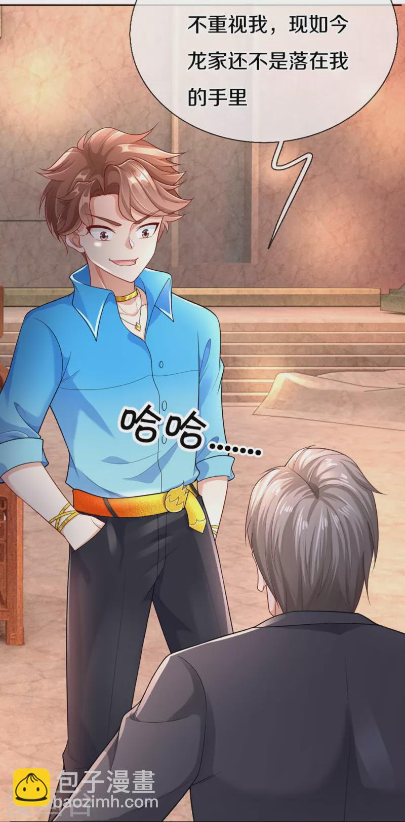 第285话 天道种子，龙家坠落17
