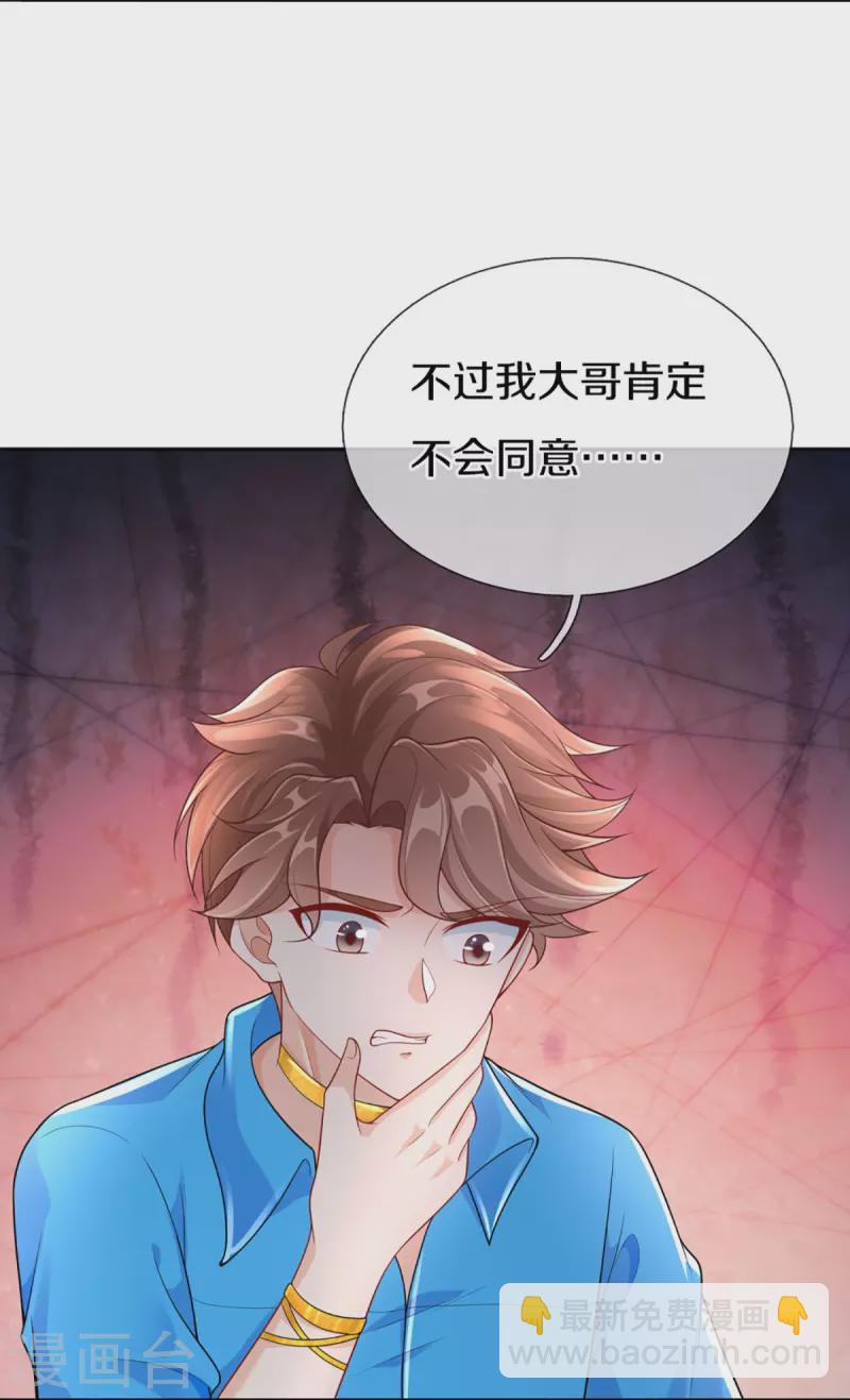 第285话 天道种子，龙家坠落18