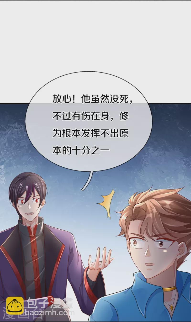 第285话 天道种子，龙家坠落19