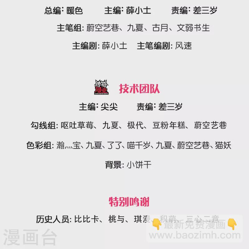 第285话 天道种子，龙家坠落2