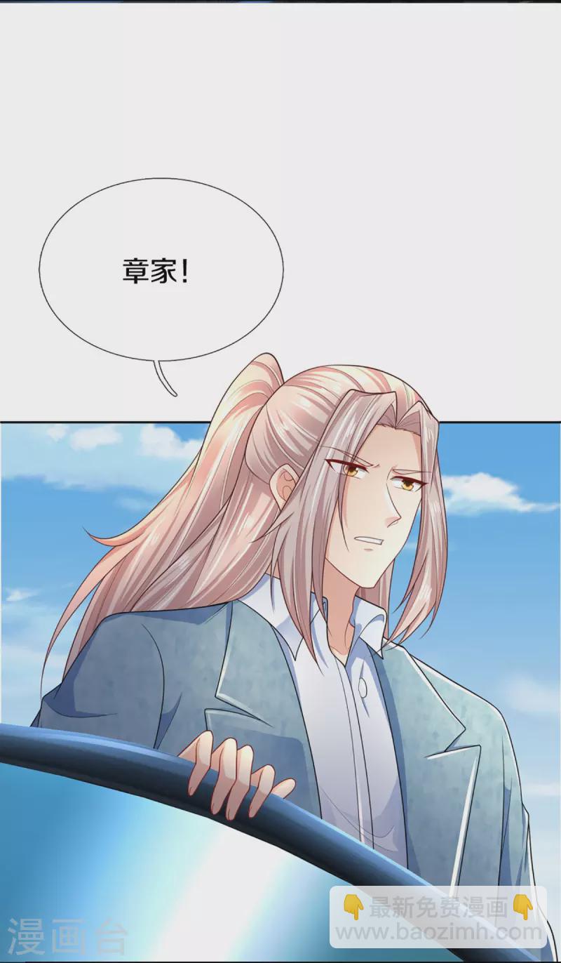 第285话 天道种子，龙家坠落23
