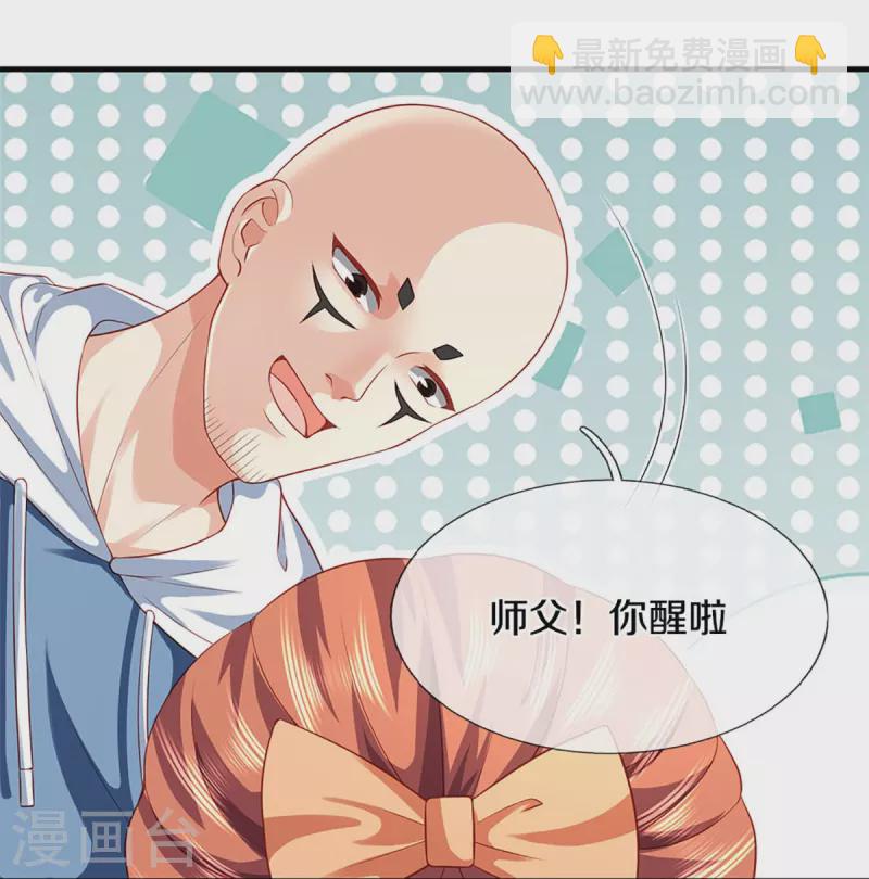 第285话 天道种子，龙家坠落26